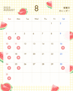 8月のおやすみとキャンペーン